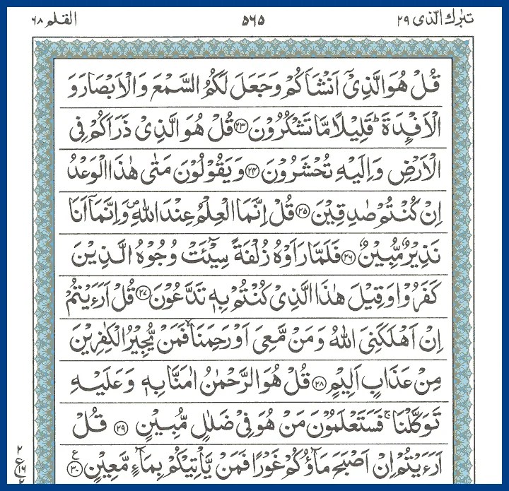Surah Al-Mulk Hindi Translation