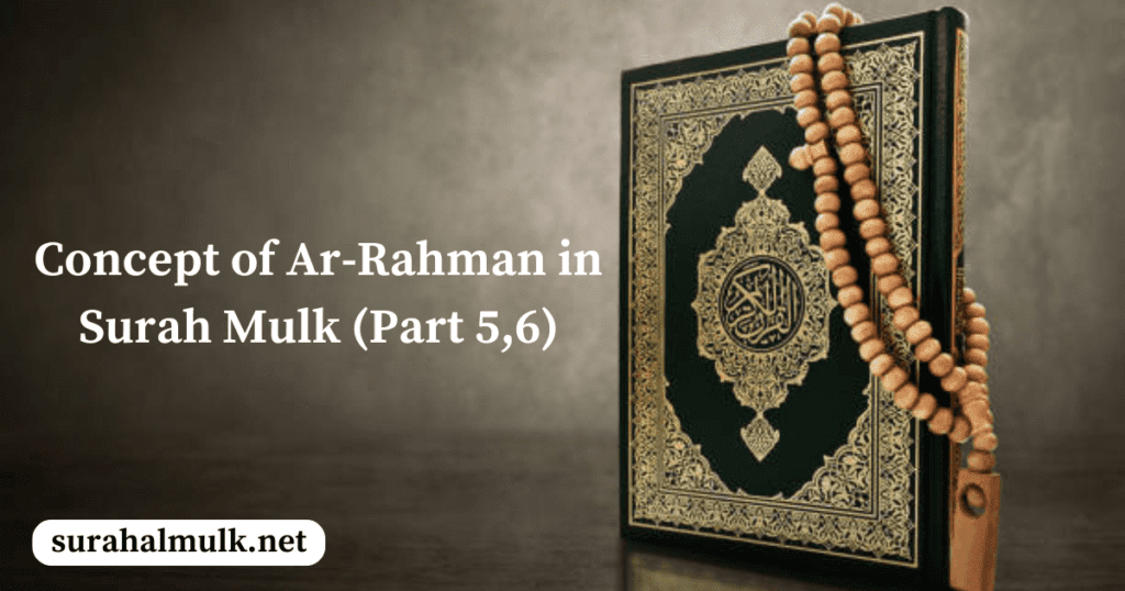 Concept Of Ar-Rahman