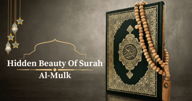 Beauty Of Surah Al-Mulk