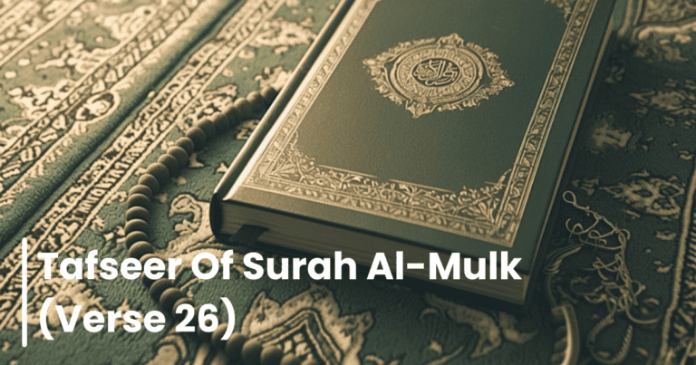 Tafseer of Surah Al-Mulk (Verse 26)