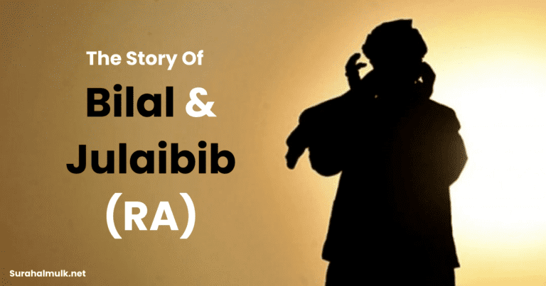 The Story Of Bilal & Julaibib (RA) Will Make You Cry