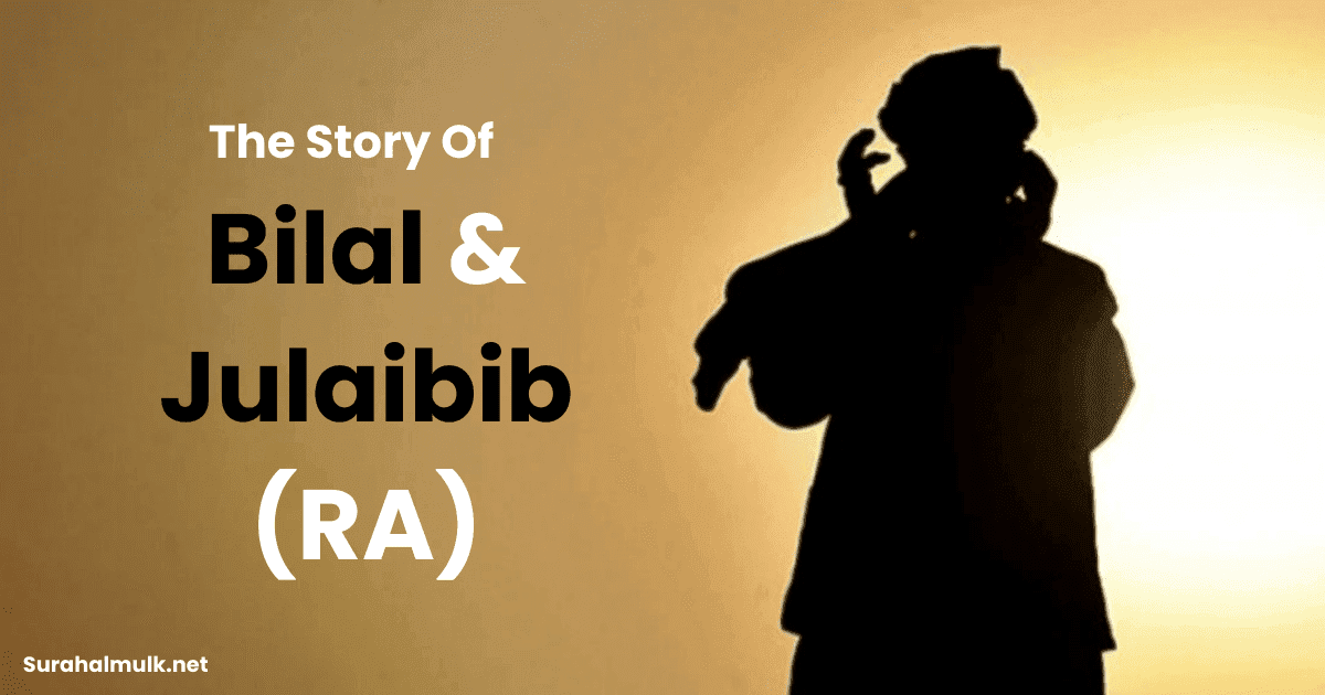 Story Of Bilal & Julaibib (RA): Will Make You Cry