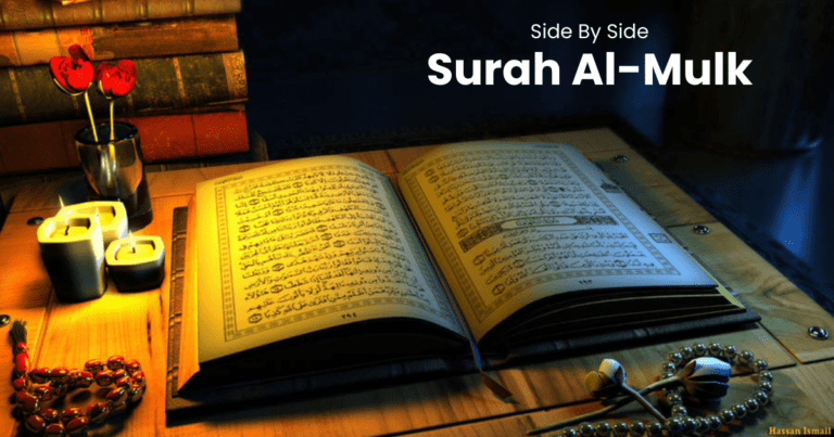 Side By Side View Of Surah Al-Mulk Full