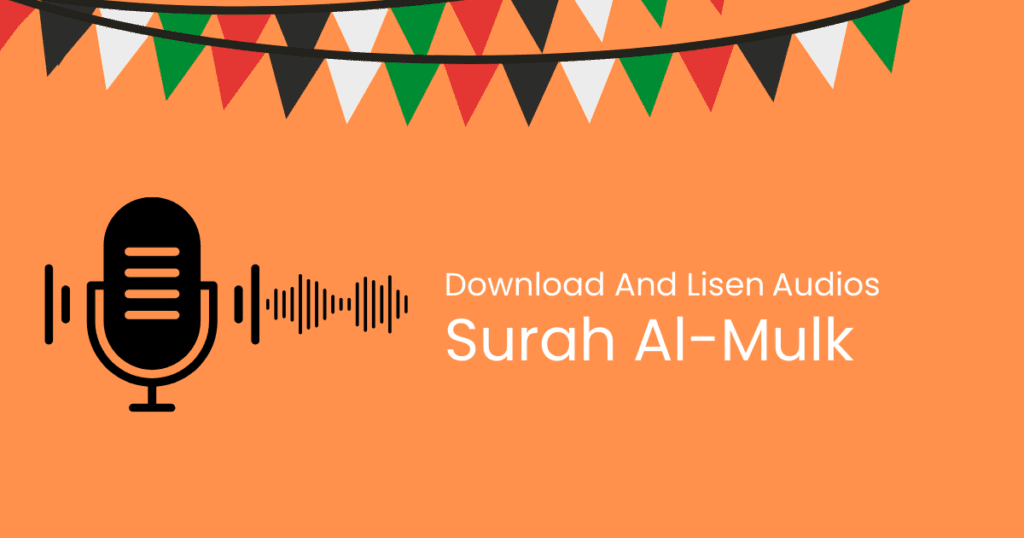 Surah Al-Mulk Audio