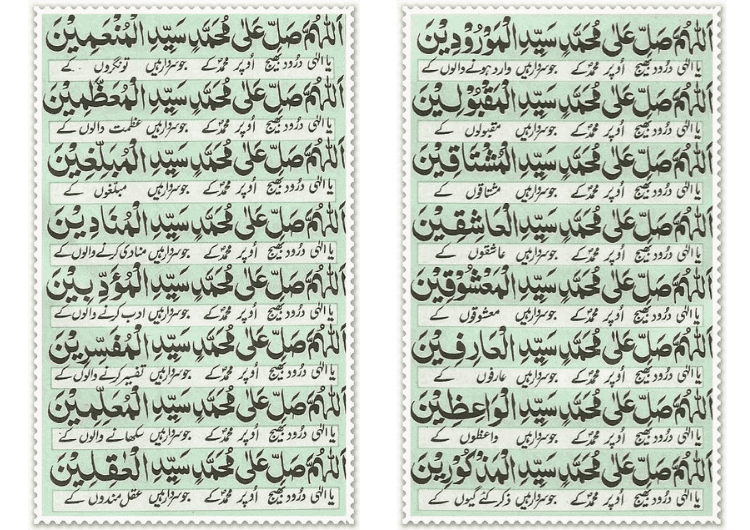 Durood e Akbar