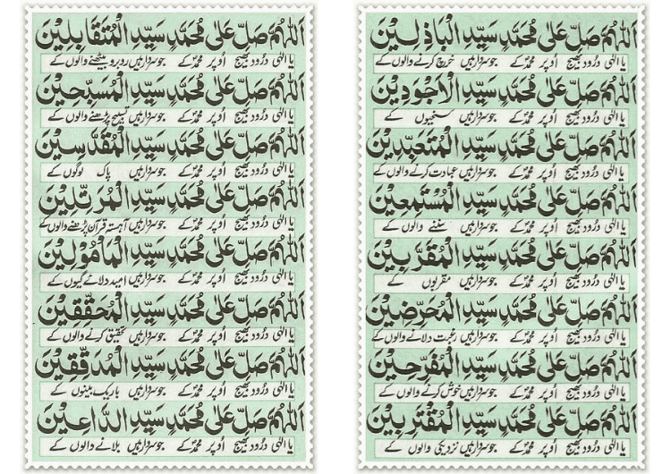 Durood e Akbar