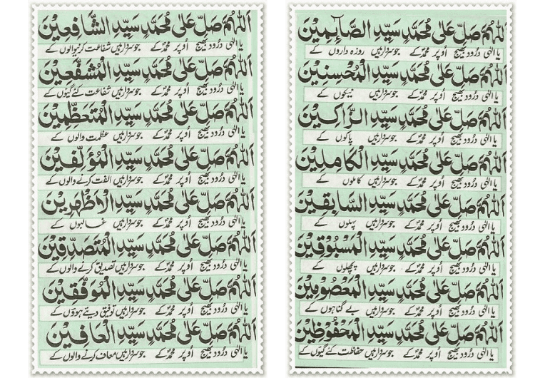 Durood e Akbar