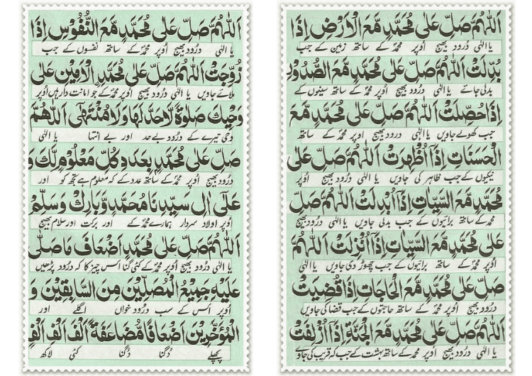 Durood e Akbar