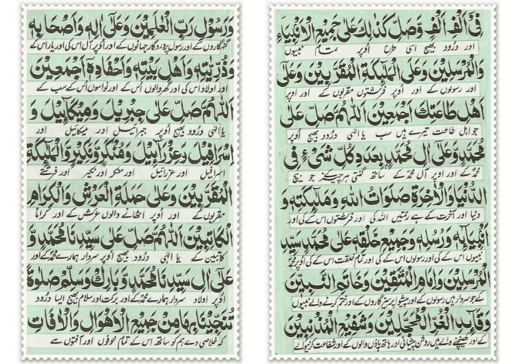 Durood e Akbar