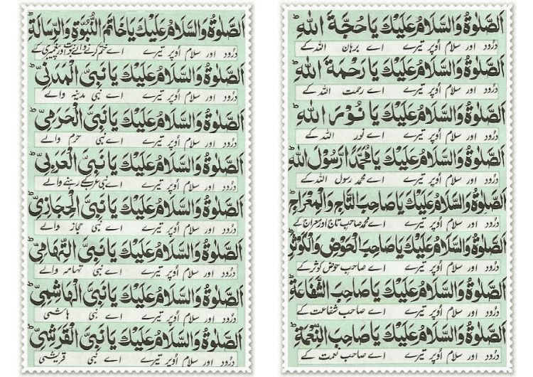 Durood e Akbar 