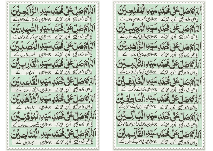 Durood e Akbar