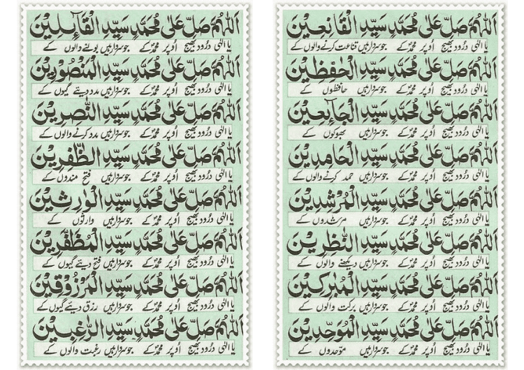 Durood e Akbar