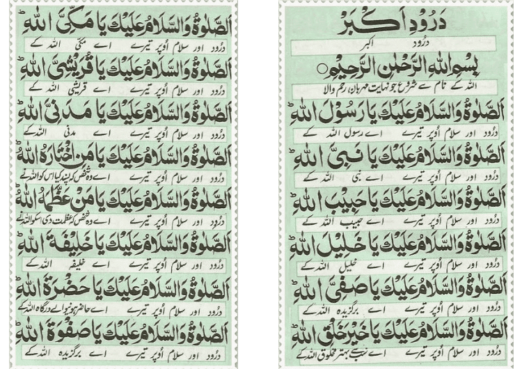 Durood e Akbar