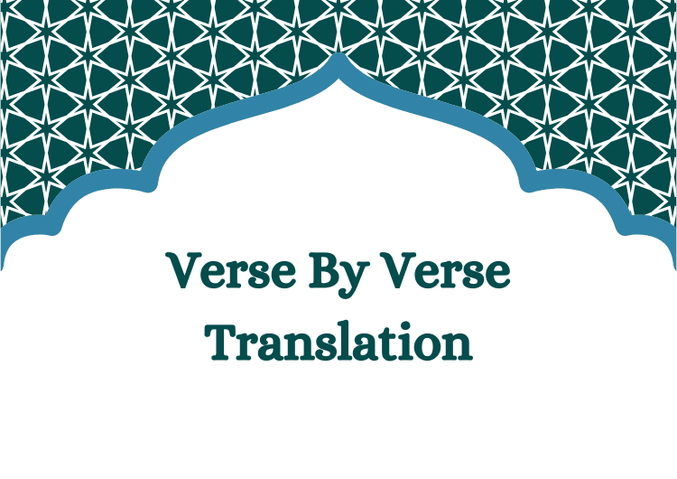 Verse By Verse Translation Of Surah Mulk (English & Arabic)