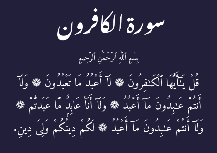 Surah Al-Kafirun