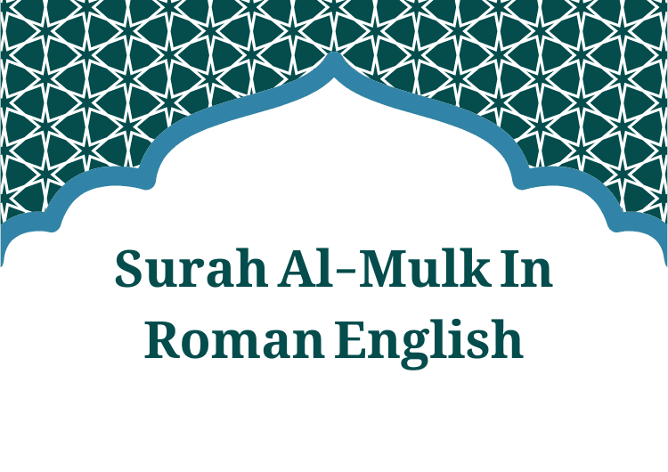 Surah Al-Mulk In Roman English (Transliteration)