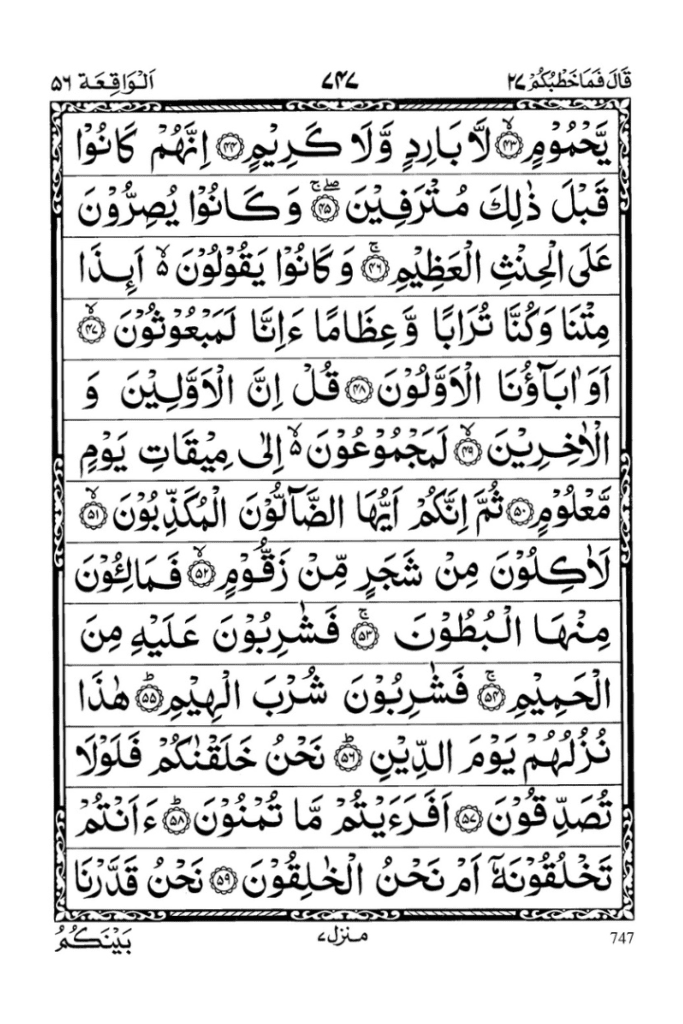 Surah Waqiah